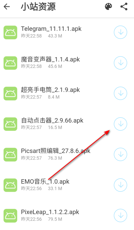 小站资源