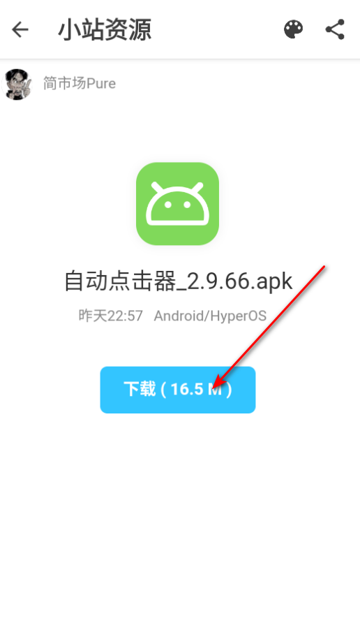 小站资源