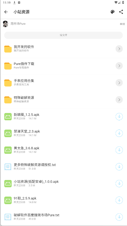 小站资源