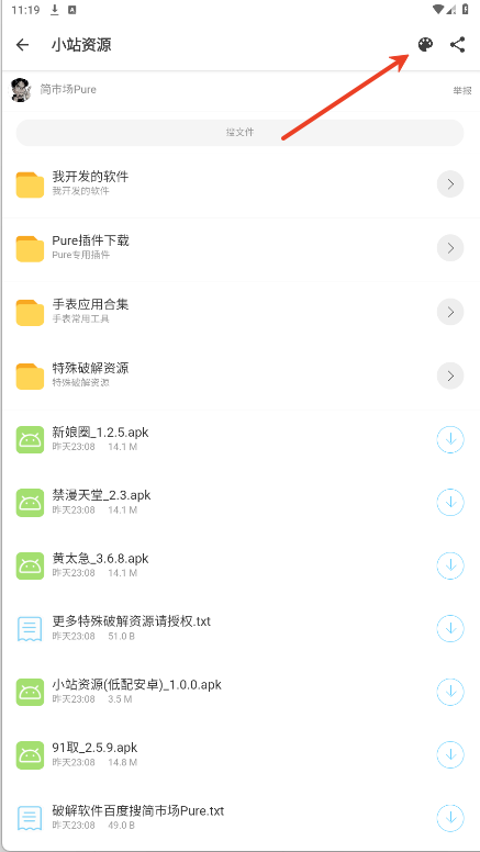 小站资源