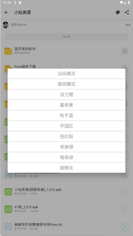小站资源
