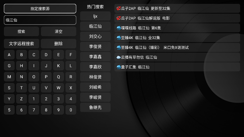 吉林app开发行业疾影