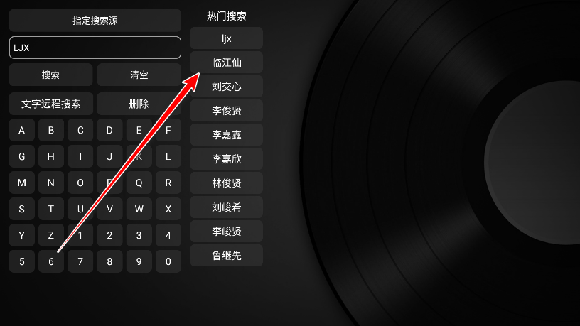 吉林app开发行业疾影