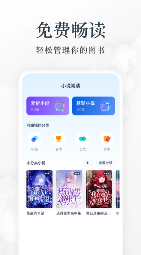 蓝狐盒子阅读