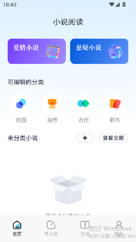蓝狐盒子阅读
