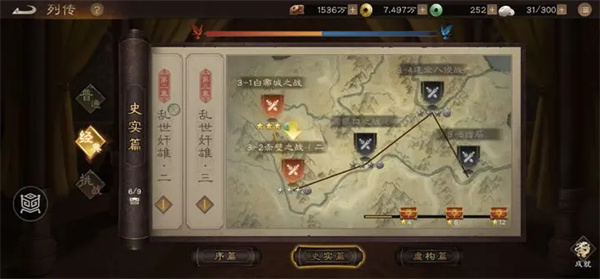 新三國(guó)志曹操傳白帝城之戰(zhàn)攻略 