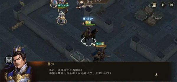 新三國(guó)志曹操傳白帝城之戰(zhàn)攻略 