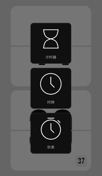 Wow时钟