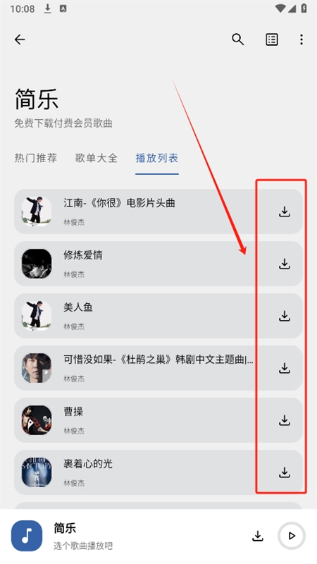 简乐音乐