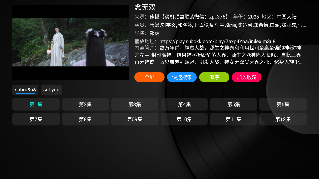 成都手机app开发开发公司久久box电视版