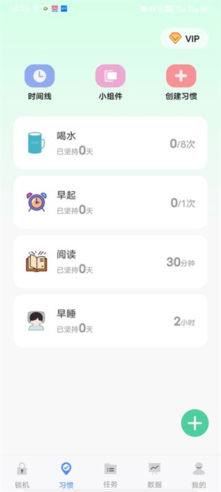 自律计划清单