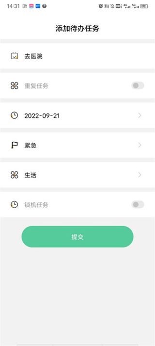 自律计划清单
