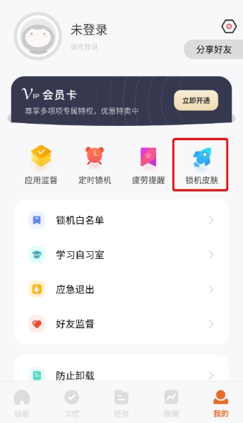 自律计划清单