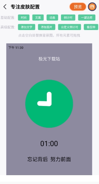 自律计划清单