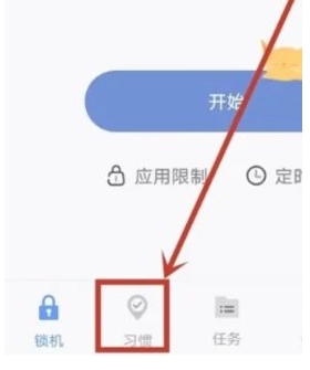 自律计划清单
