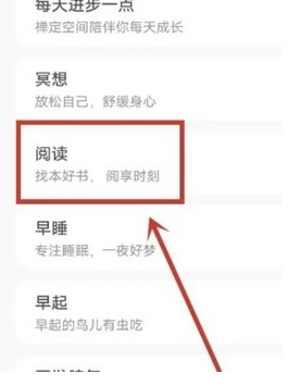 自律计划清单