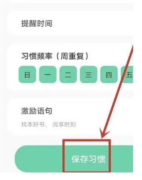 自律计划清单