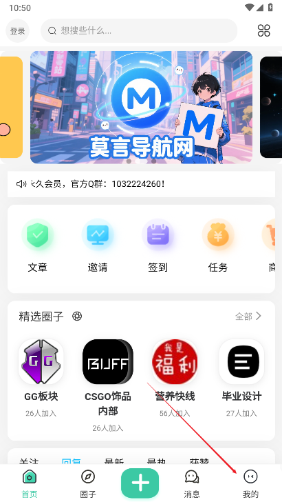莫言社区