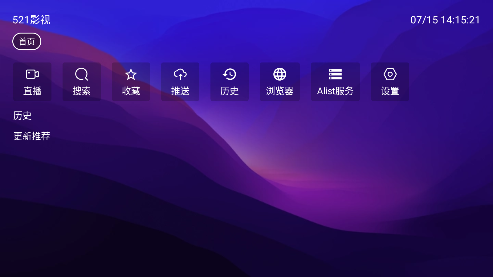 521影视TV