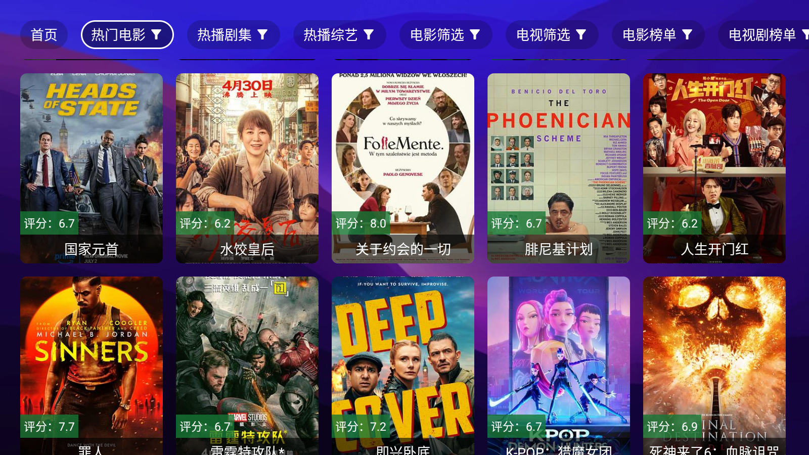 521影视TV