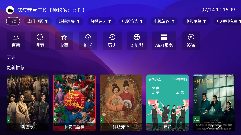 521影视TV