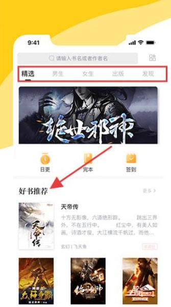 阅扑小说免费版