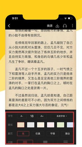 阅扑小说免费版