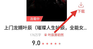 阅扑小说免费版