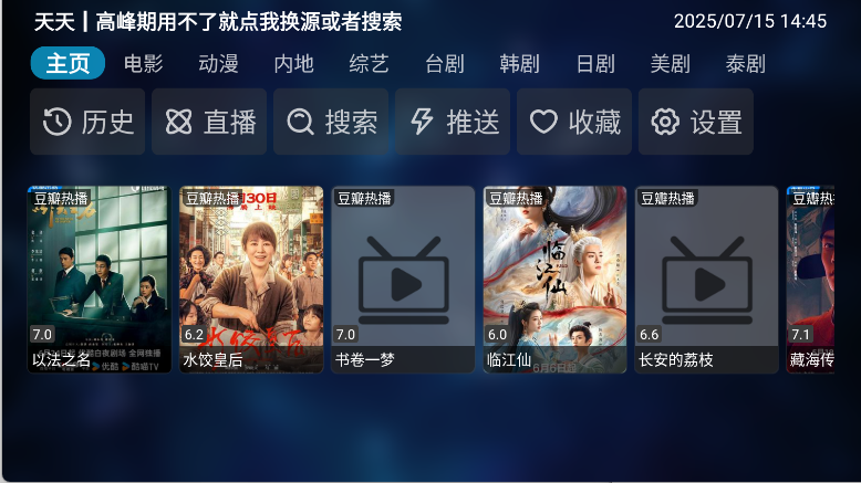 ceisip火鸟影视