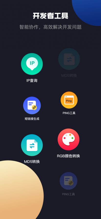 多啦工具箱