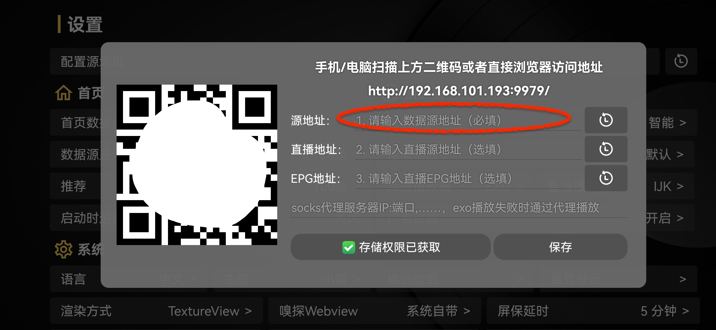 电视壳子ShellTV