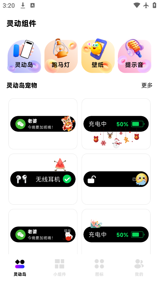 负一屏主题组件九江开发用app