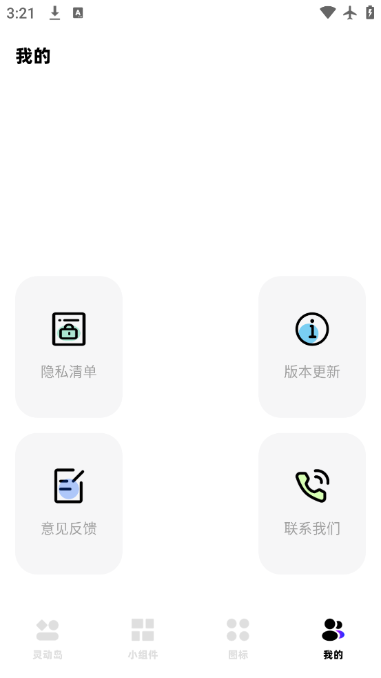负一屏主题组件九江开发用app