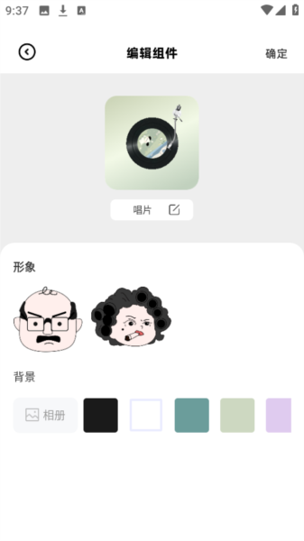 负一屏主题组件九江开发用app