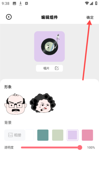 负一屏主题组件九江开发用app