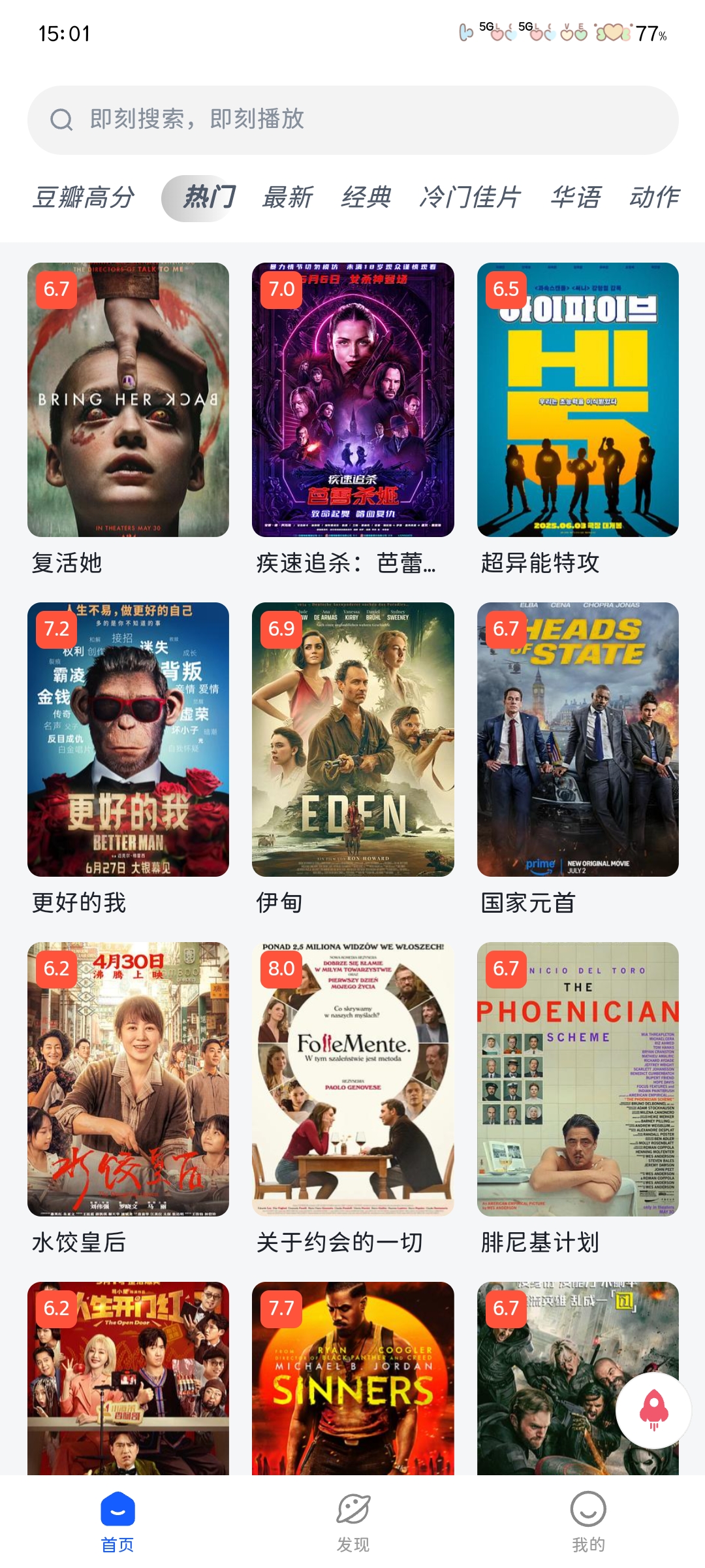 四万影视