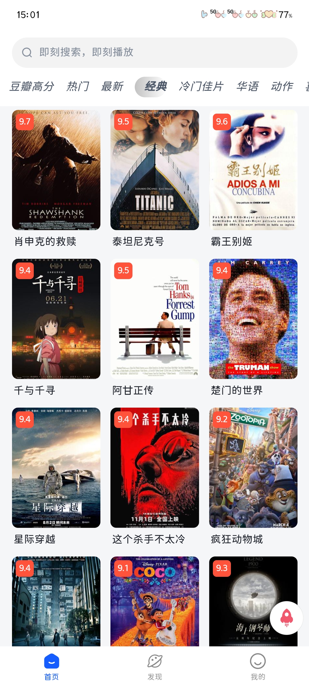 四万影视