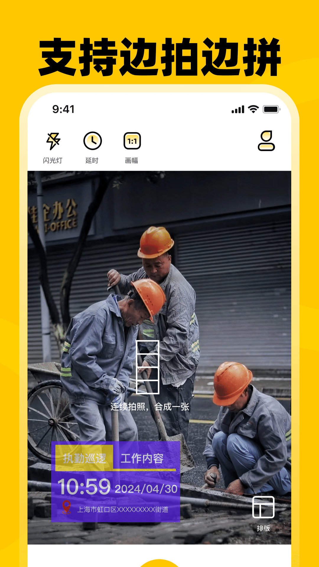 南昌开发一个app的价格打卡Loc水印相机