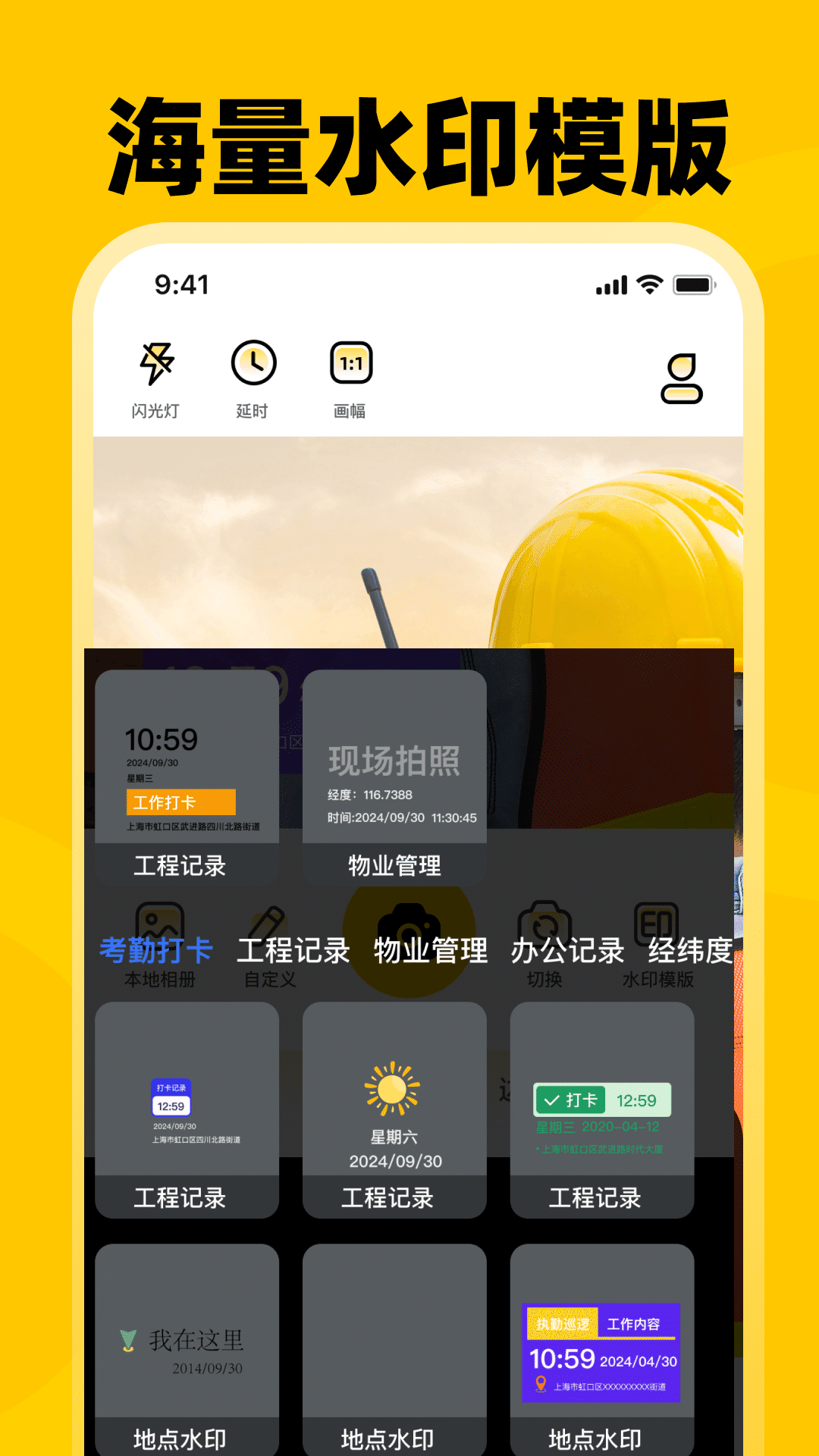 南昌开发一个app的价格打卡Loc水印相机