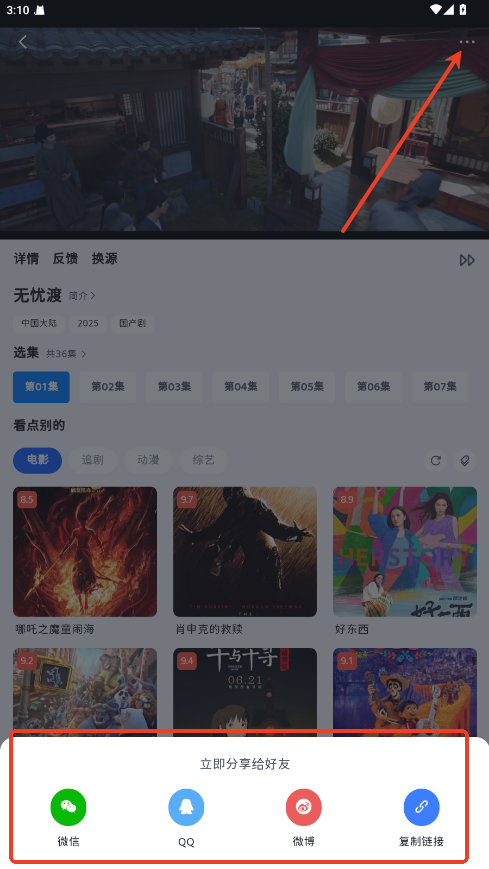 四万影视
