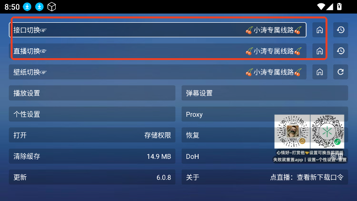 tao影视电视版