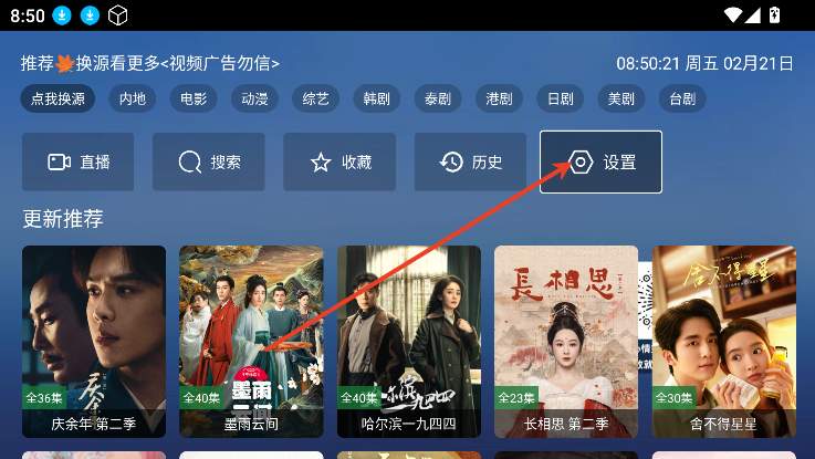 tao影视电视版