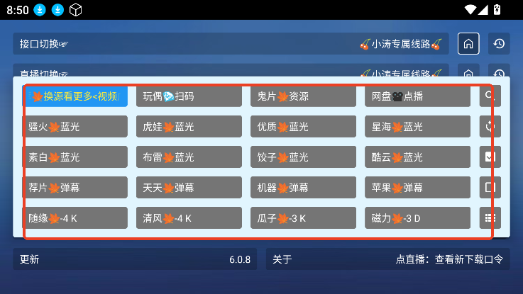 tao影视电视版