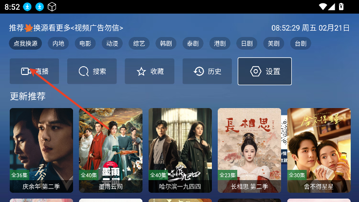 tao影视电视版