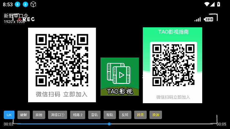 tao影视电视版