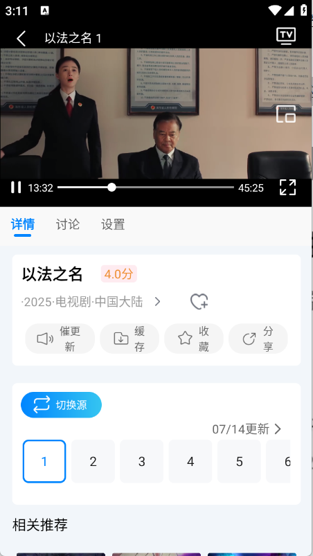 追星影院