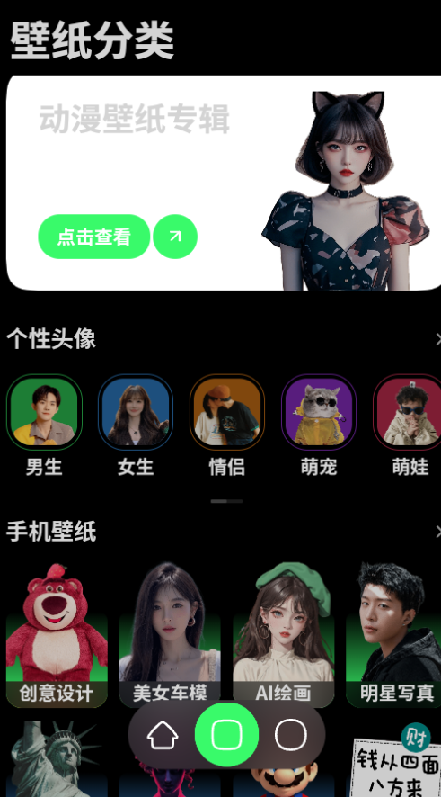 长春一个app开发费用纸鸢壁纸