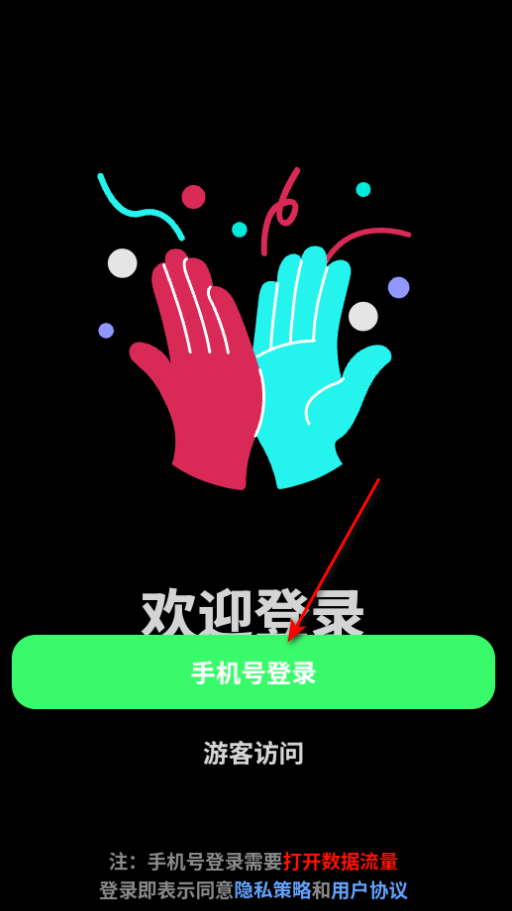 长春一个app开发费用纸鸢壁纸
