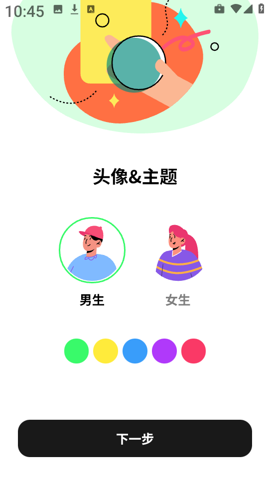长春一个app开发费用纸鸢壁纸