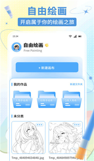 E次元绘图